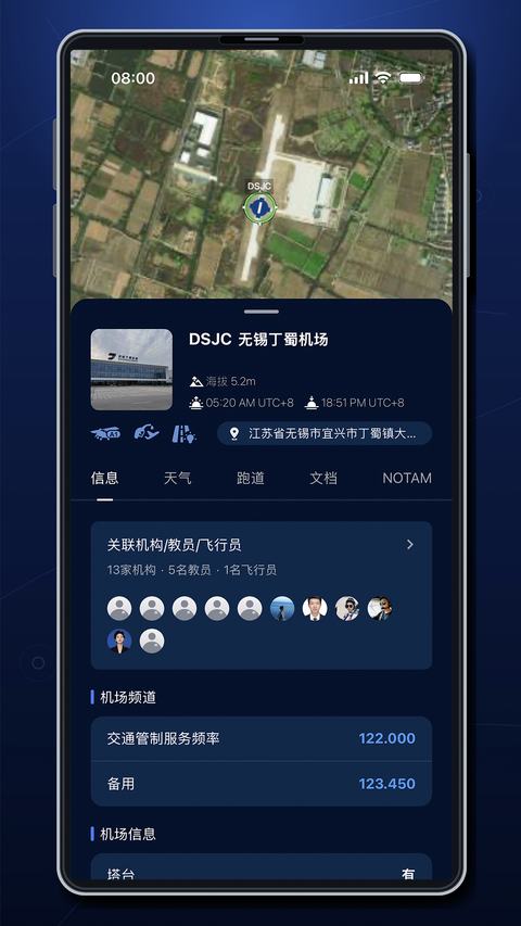 机场面本