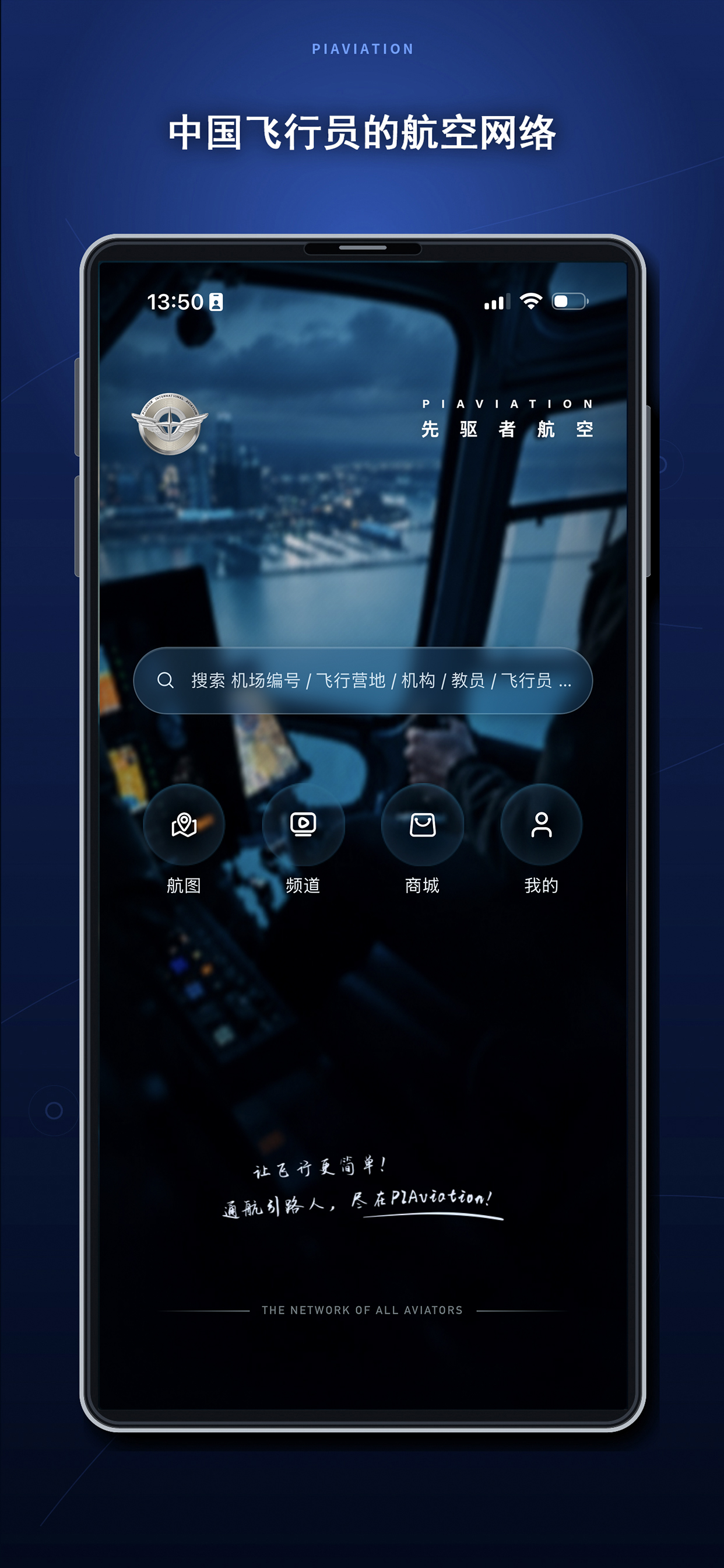 首页：搜索与功能入口